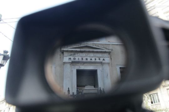 Εδώ οι «καλές» προσφυγές στο ΣτΕ