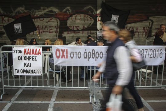 Δίχτυ ασφαλείας για συντάξεις χηρείας