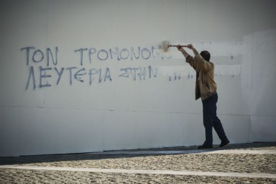Πρωτοβουλία συλλογής υπογραφών για την κατάργηση του τρομονόμου