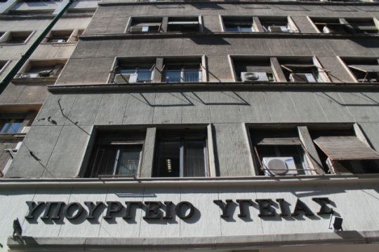Θα αντιδράσει το υπουργείο Υγείας;