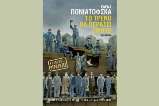 Μια απεργία (όντως) ανατρεπτική