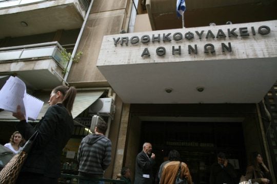 «Να εφαρμοστεί ο νόμος για υποθηκοφυλακεία και κτηματολογικά γραφεία»