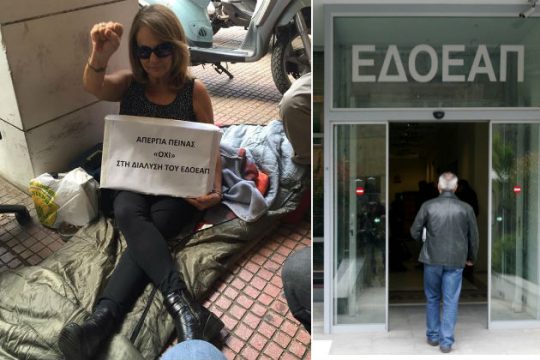 Απεργία πείνας για τον ΕΔΟΕΑΠ