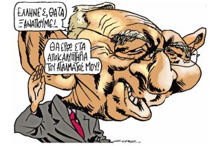 Του Πέτρου Ζερβού