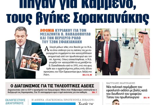 ΕΦΣΥΝ-2017-11-28