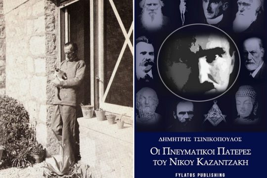 Η αντίφαση και η τραγικότητα