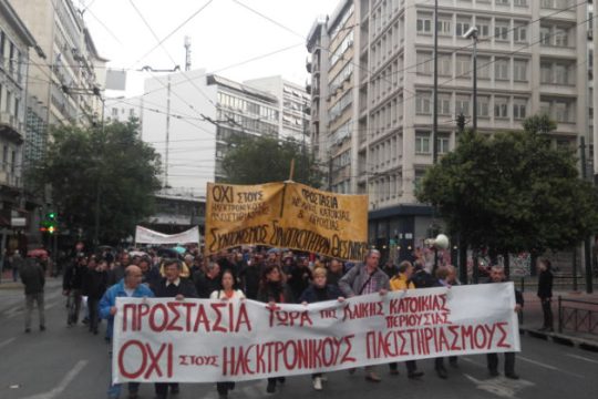 «Κανένα σπίτι στα χέρια τραπεζίτη»