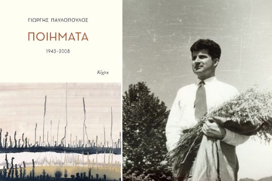 «Στις σκοτεινές ατμόσφαιρες του Υπνου»