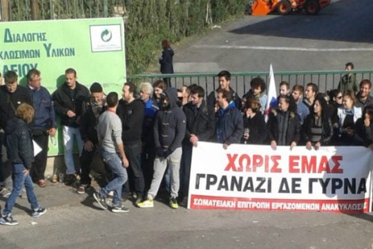 Ακόμα ένα ατύχημα στην Ανακύκλωση Ηρακλείου – 4ωρη στάση εργασίας