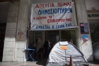 «Ναρκοθέτες της διάσωσης του ΕΔΟΕΑΠ»