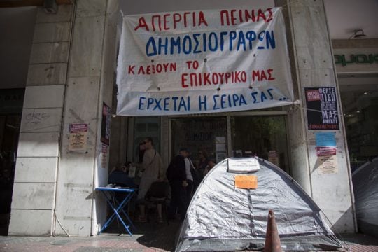 «Ναρκοθέτες της διάσωσης του ΕΔΟΕΑΠ»