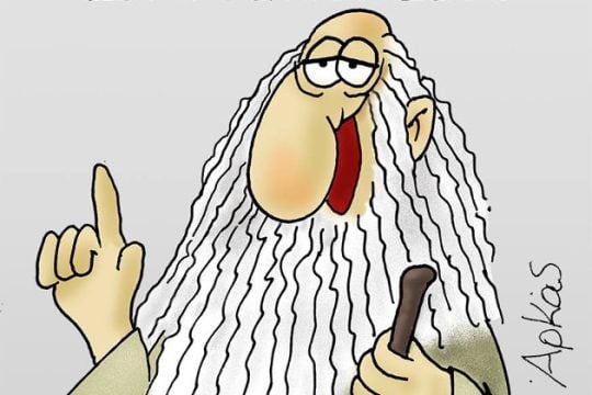 Βαρεθήκαμε μωρέ πια την κατήχηση του Αρκά