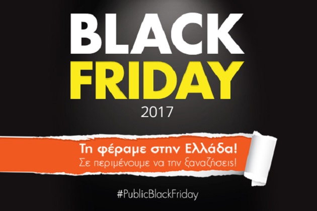 Τα Public υποδέχονται την Black Friday με τις μεγαλύτερες προσφορές της χρονιάς!