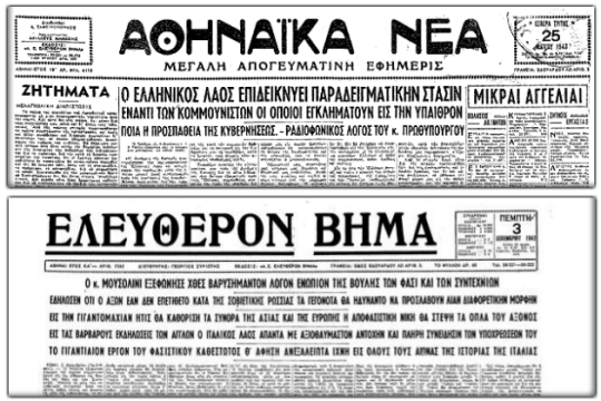 Οταν οι Γερμανοί ήταν φίλοι μας