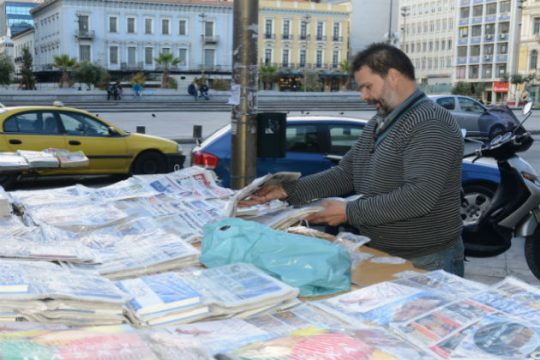 Νόθευση του ανταγωνισμού στη διανομή Τύπου