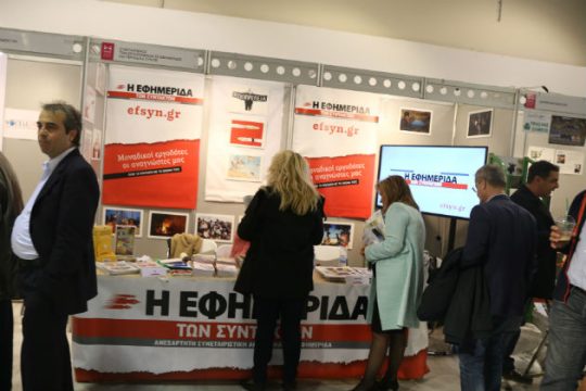 Πρόσκληση προς τους αναγνώστες μας