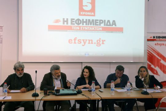 Πέντε κεριά με ανεξαρτησία και πολυφωνία