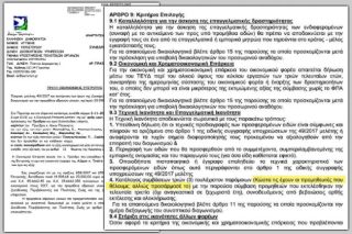 «Κώστα»… μας πιάσανε!