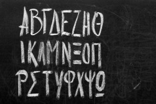 Για τη γλώσσα