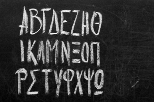 Για τη γλώσσα
