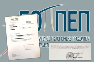 Διευθύνουσα σύμβουλος με το «έτσι θέλω» κάποιων