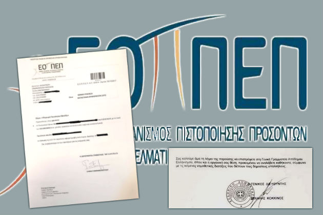 Διευθύνουσα σύμβουλος με το «έτσι θέλω» κάποιων