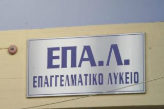 ΕΠΑΛ: Μείωση εξεταζόμενων μαθημάτων στην γ’ τάξη