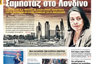 Ποιος ράβει και ποιος φοράει