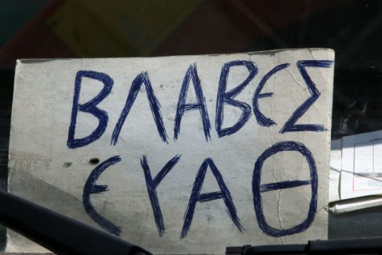 Το μαρτύριο της σταγόνας