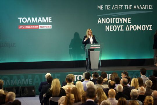 Καθαρή εντολή ζητά η Φώφη Γεννηματά