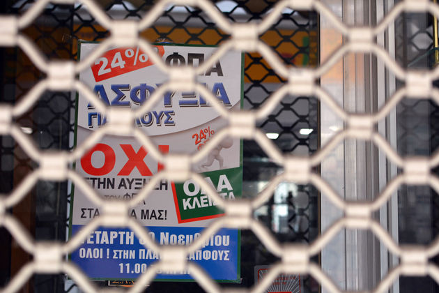 24ωρη για τον ΦΠΑ