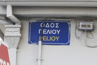 Τα πουλιά, το γέλιο, η θλίψη, τα μνημόνια