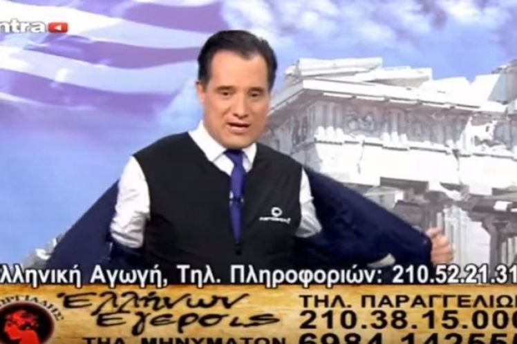 Προς (στενοχωρημένο;) κ. Αδωνι Γεωργιάδη, ενταύθα