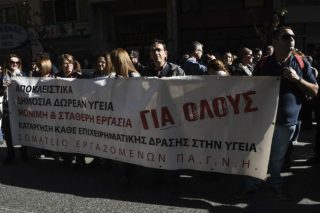 Απεργία και στάση εργασίας στα δημόσια νοσοκομεία