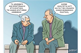 Του Κώστα Γρηγοριάδη