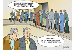 Του Κώστα Γρηγοριάδη