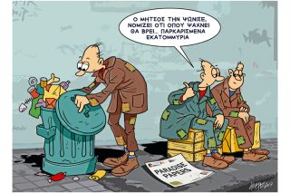 Του Κώστα Γρηγοριάδη