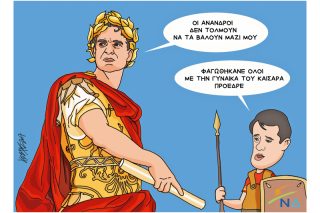 Του Κώστα Γρηγοριάδη