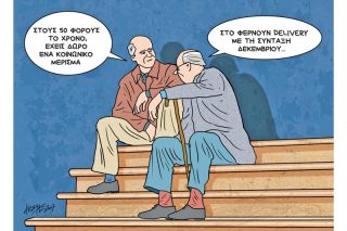 Του Κώστα Γρηγοριάδη