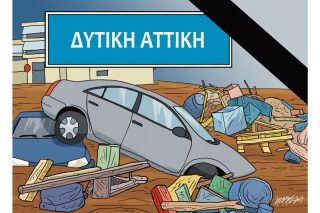 Του Κώστα Γρηγοριάδη