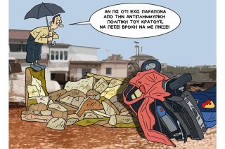 Του Κώστα Γρηγοριάδη