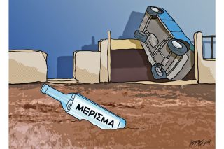 Του Κώστα Γρηγοριάδη