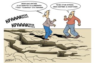 Του Κώστα Γρηγοριάδη