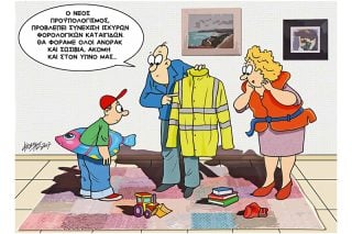Του Κώστα Γρηγοριάδη