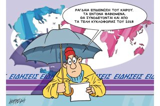 Του Κώστα Γρηγοριάδη