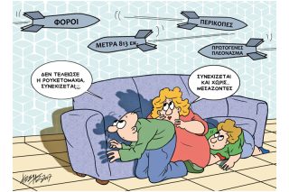 Του Κώστα Γρηγοριάδη