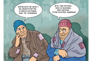 Του Κώστα Γρηγοριάδη
