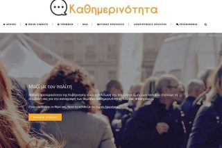 6.500 άτομα υπέβαλαν αιτήματα στη σελίδα kathimerinotita.gov.gr