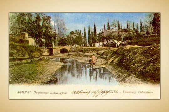 Εμείς τα μπαζώσαμε, αυτά σε κάθε νεροποντή θα μας παίρνουν…