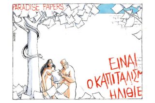 Του Μιχάλη Κουντούρη